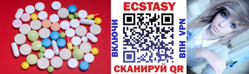 купить   Белозерск  Ecstasy VHQ 