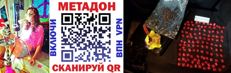 МЕТАДОН VHQ Белозерск